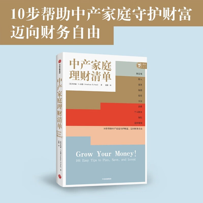 拆分理财(拆分理财有哪些平台)