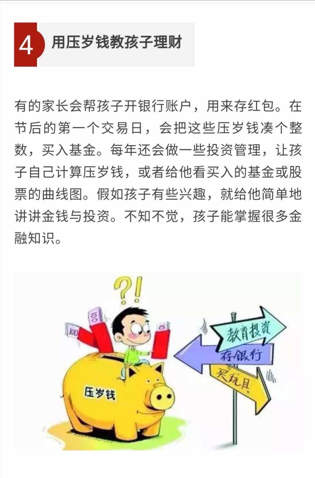 少儿理财(少儿理财书籍)