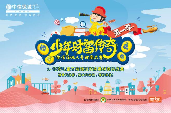 少儿理财(少儿理财书籍)