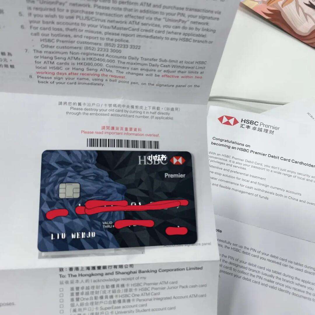 汇丰卓越理财(汇丰卓越理财降级)