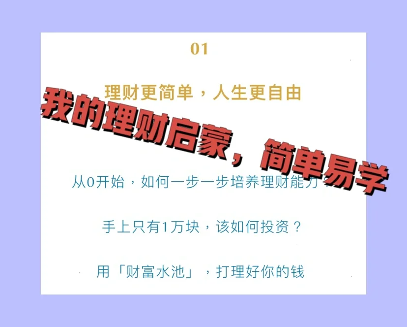 简七理财(简七理财课程视频百度云)