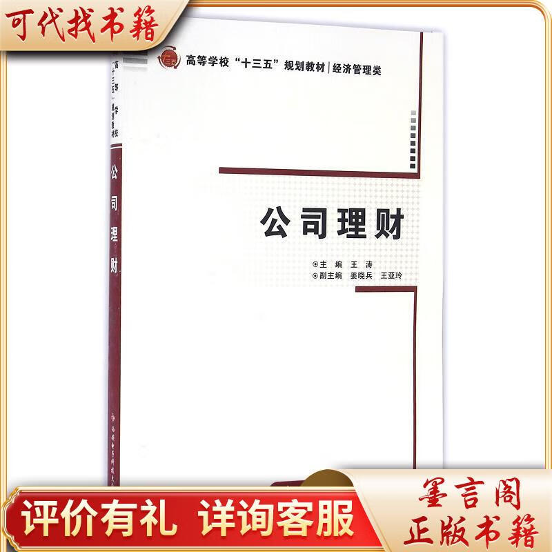 公司理财规划(公司理财规划方案模板)