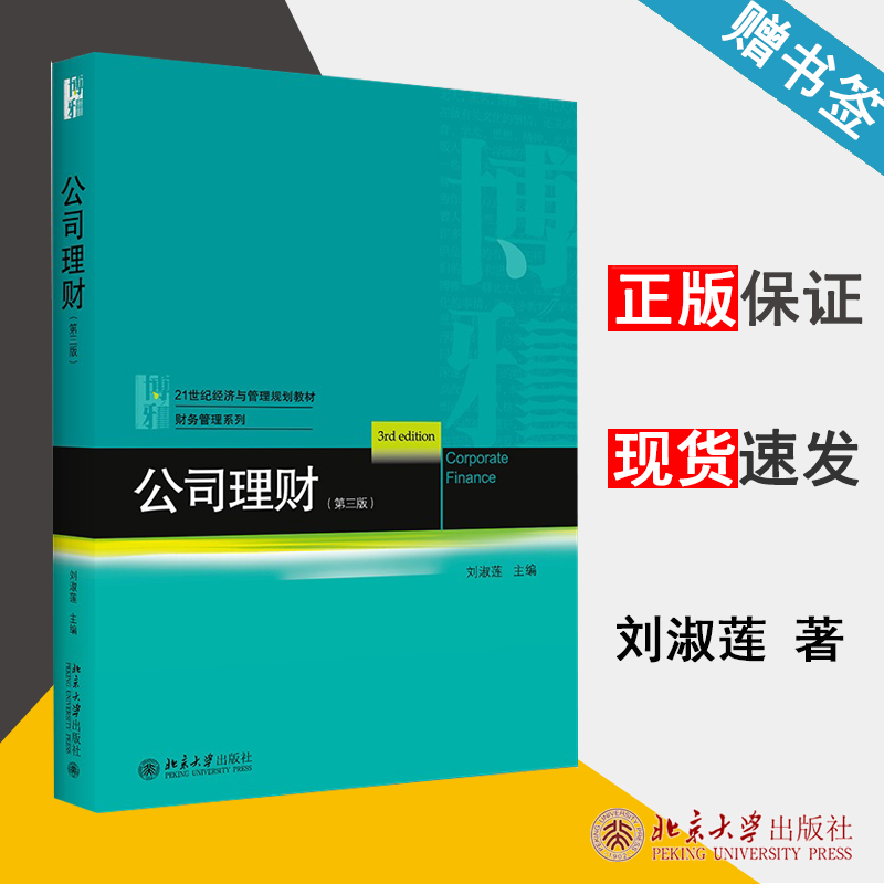 公司理财规划(公司理财规划方案模板)