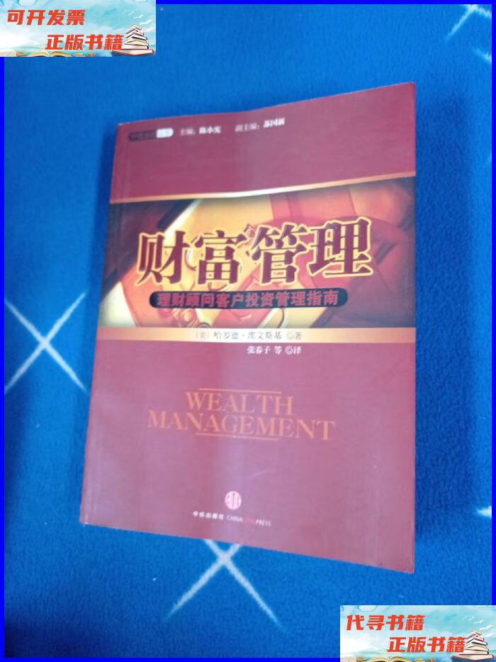 理财投资顾问(理财投资顾问要完成的工作目标)