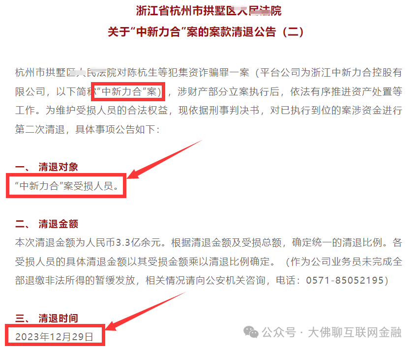 叮叮理财(叮叮理财是否属于p2p)