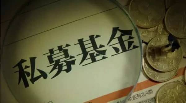 私募理财产品(私募理财产品杠杆水平不得超过)